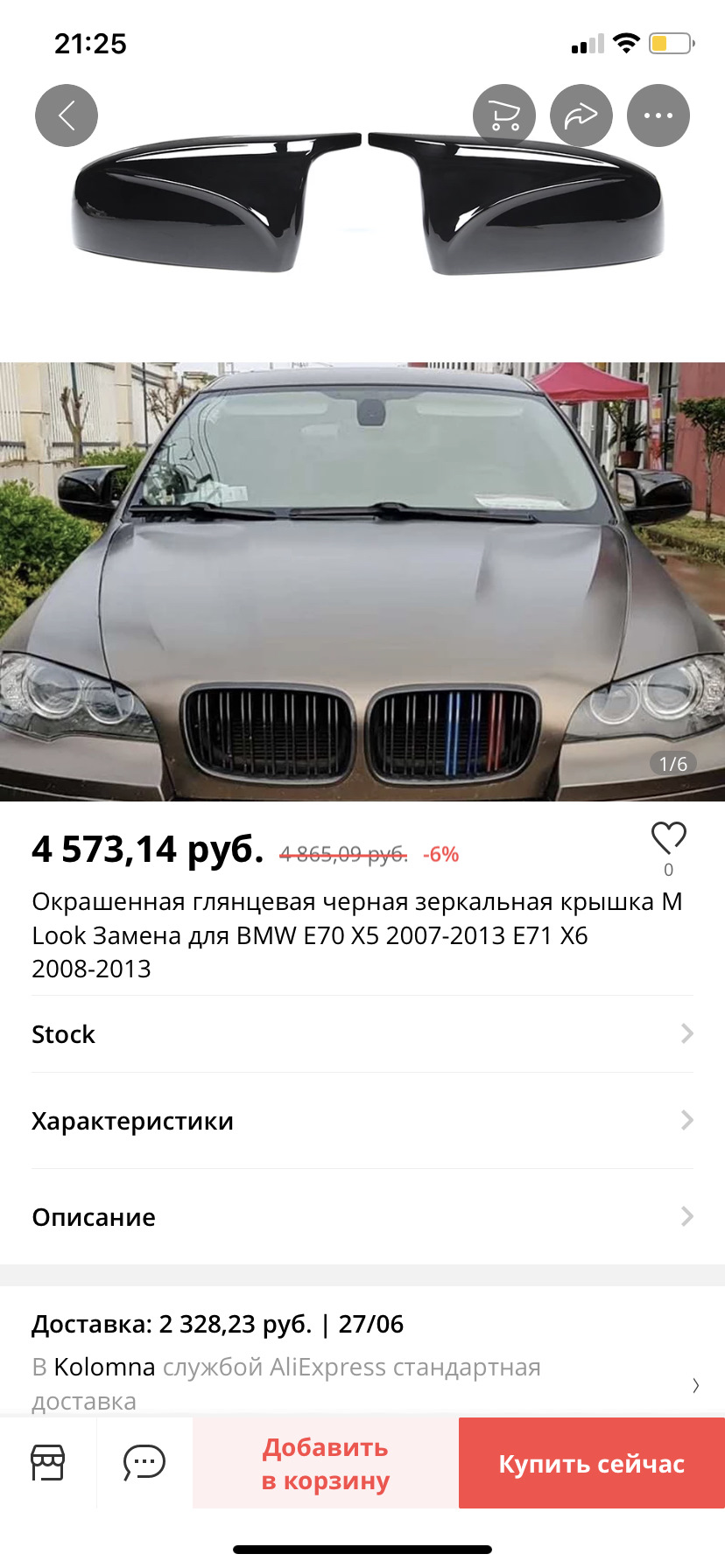 Колхоз или лучше сток оставить? — BMW X5 (E70), 3 л, 2010 года | другое |  DRIVE2