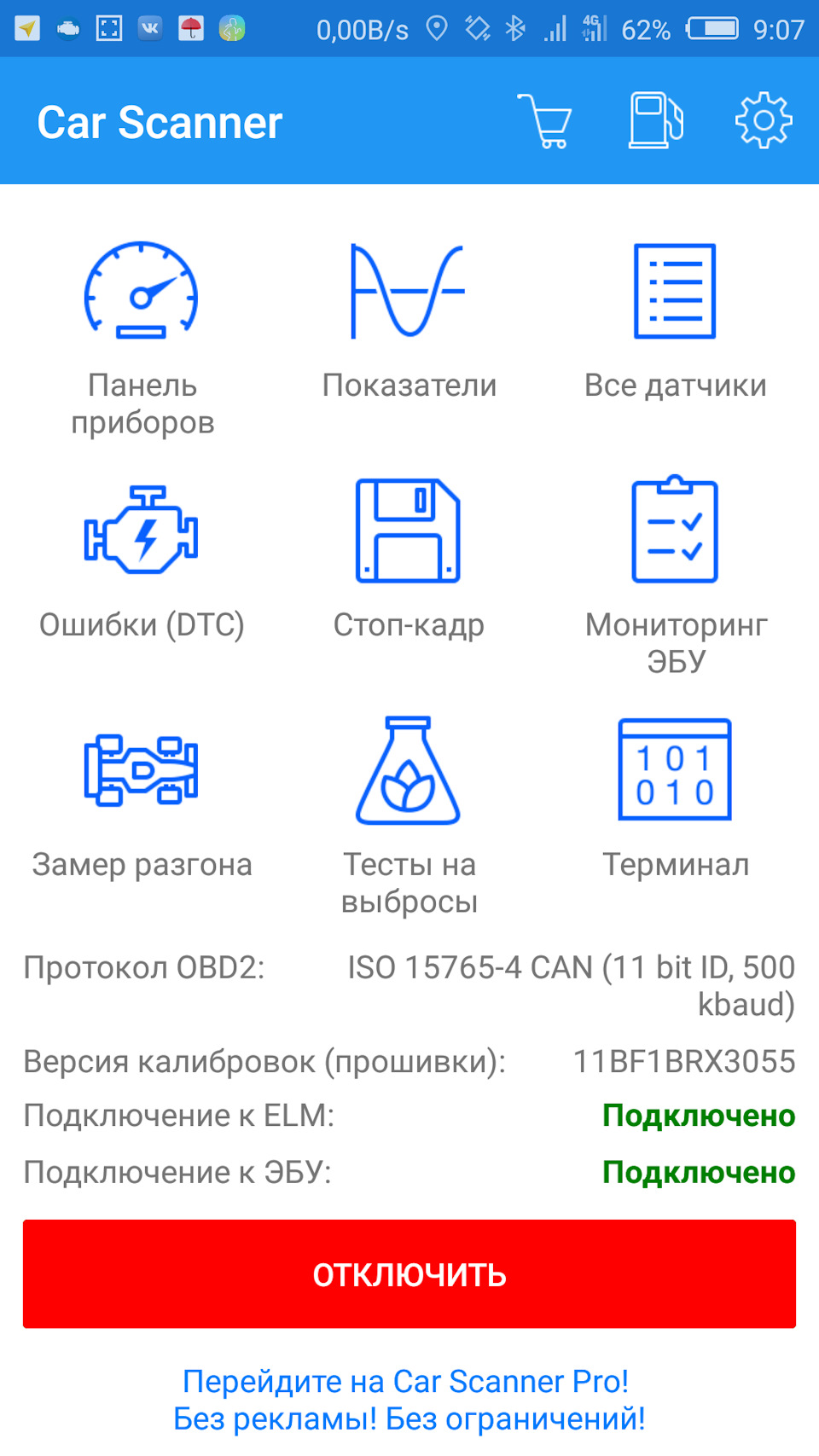 Рус сканер про. Carscanner. Функции car Scanner. Ключи на car Scanner Rus. Как оплатить car Scanner Pro.