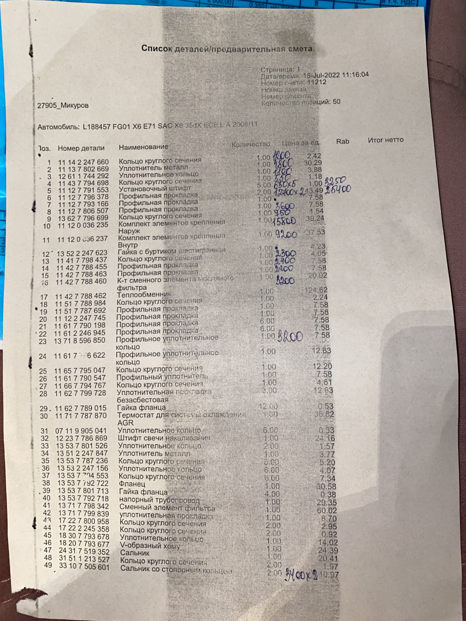 Ремонт двигателя ч.4 Запчасти — BMW X6 (E71/E72), 3 л, 2009 года | запчасти  | DRIVE2