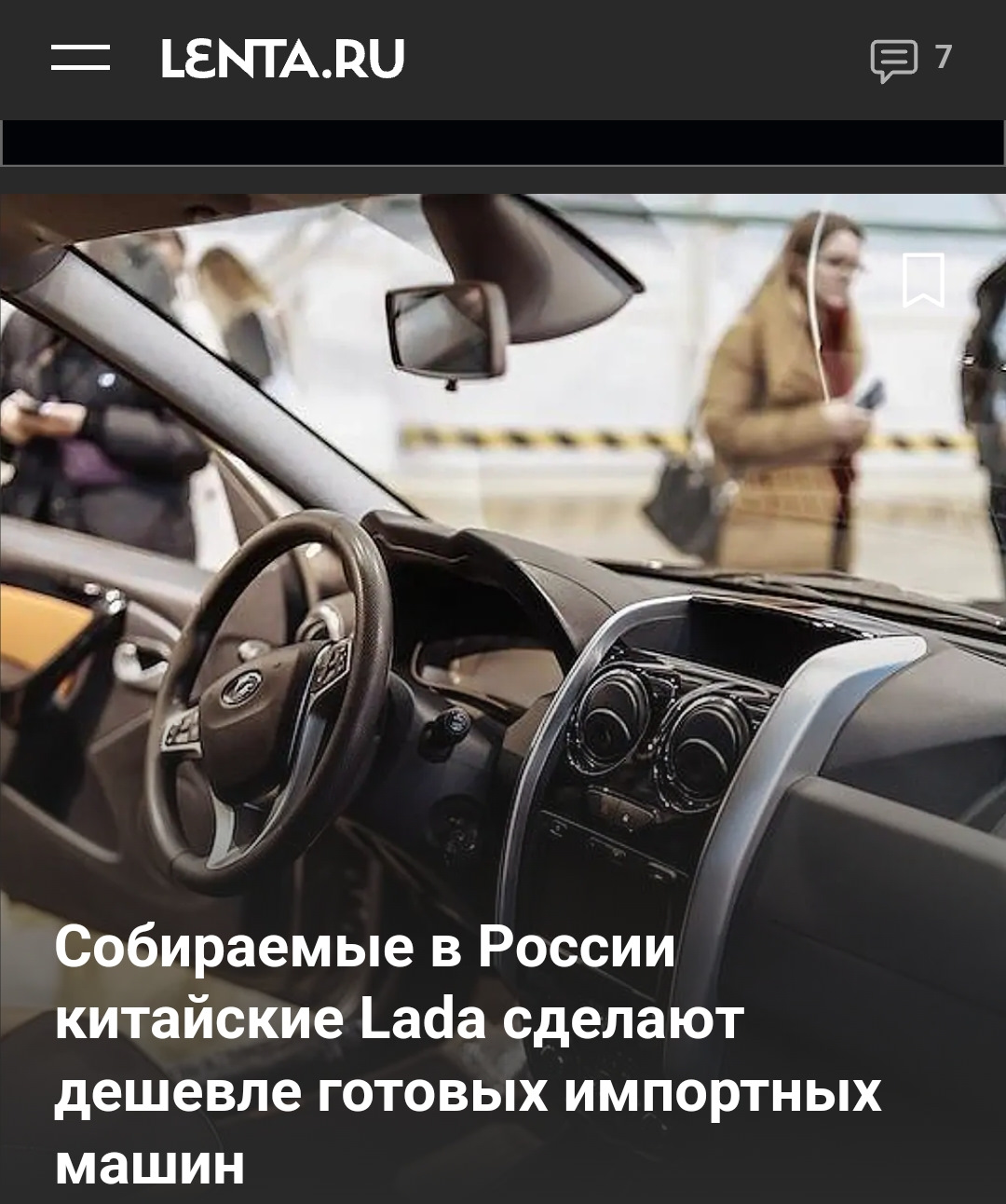 АвтоВАЗ»: собираемые в России китайские Lada будут дешевле готовых  импортных машин из КНР — DRIVE2