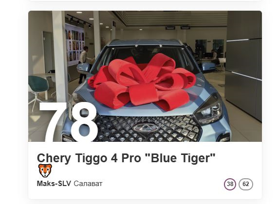 #CheryRussia — Chery Tiggo 4 Pro