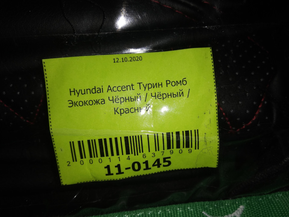 VRQtOoVblBfGI14b76A5J4DPJ0E 960 Как одеть чехлы на сиденья автомобиля хендай акцент