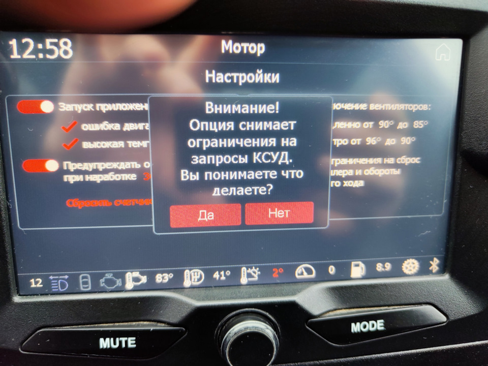 Что даёт эта функция на прошитой магнитоле MMC — Lada Гранта, 1,6 л ...