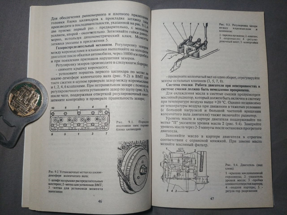 Photo from the logbook UAZ 3153