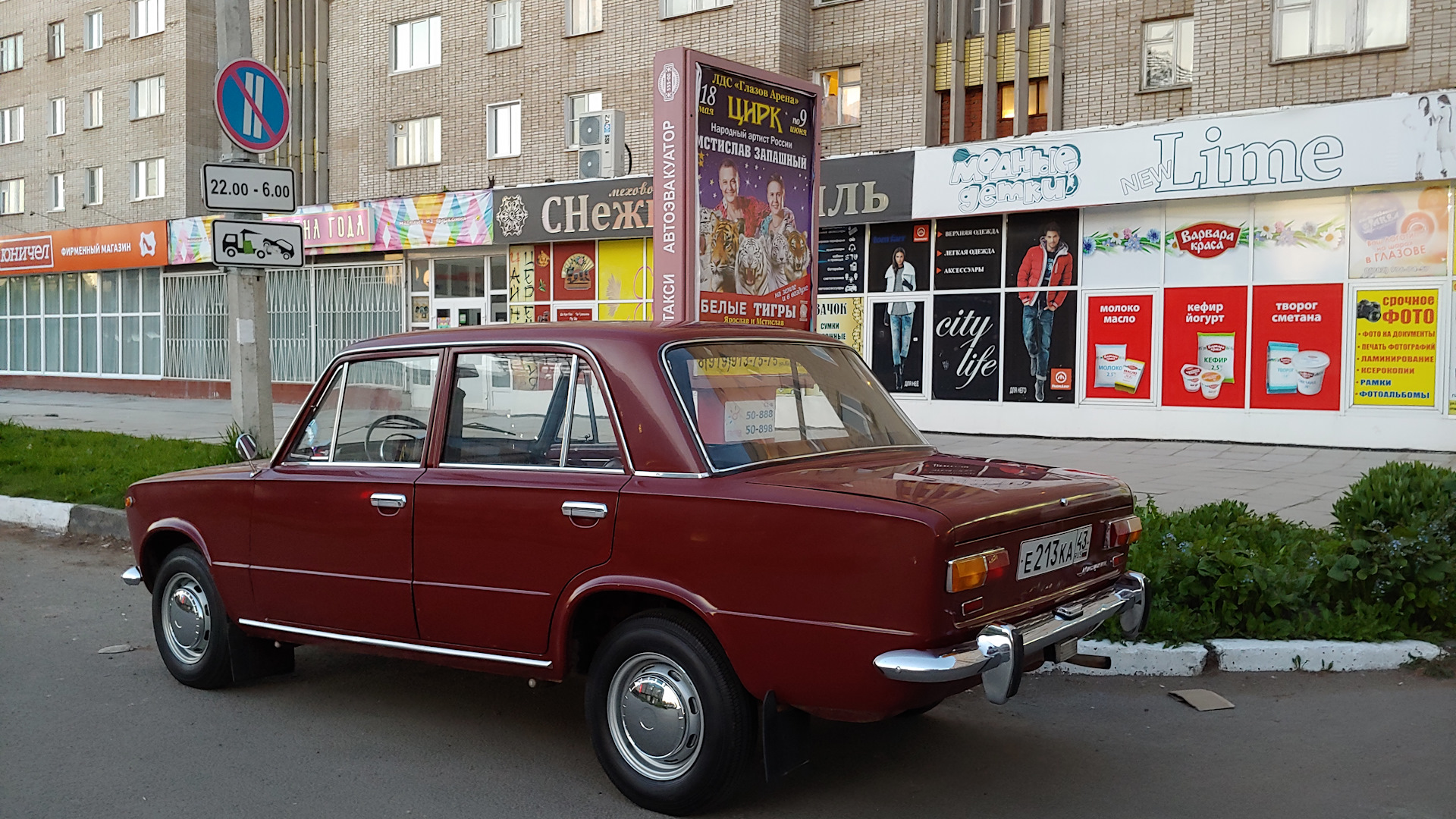 Lada 2101 1.2 бензиновый 1971 | Italiana 71 [Rosso] на DRIVE2