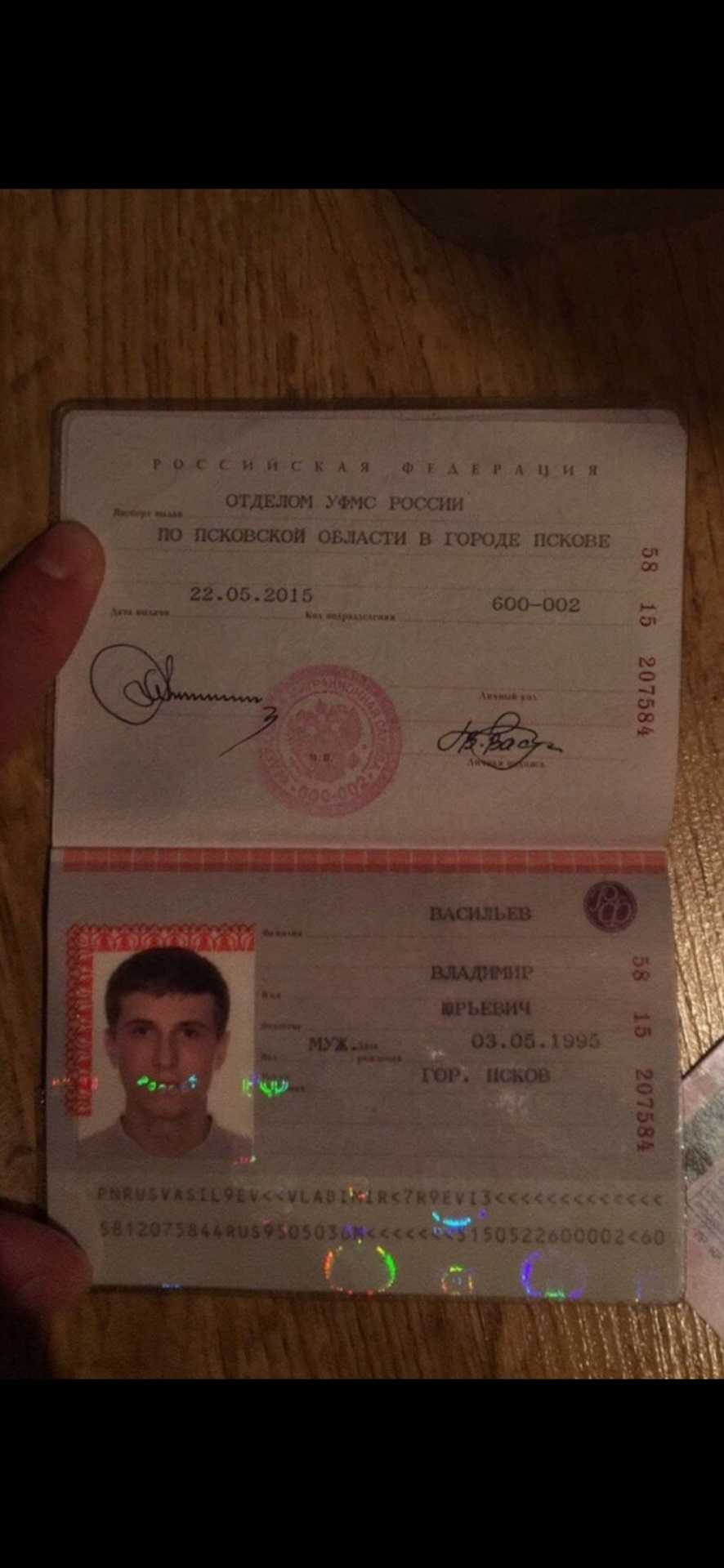 Паспорт Псков
