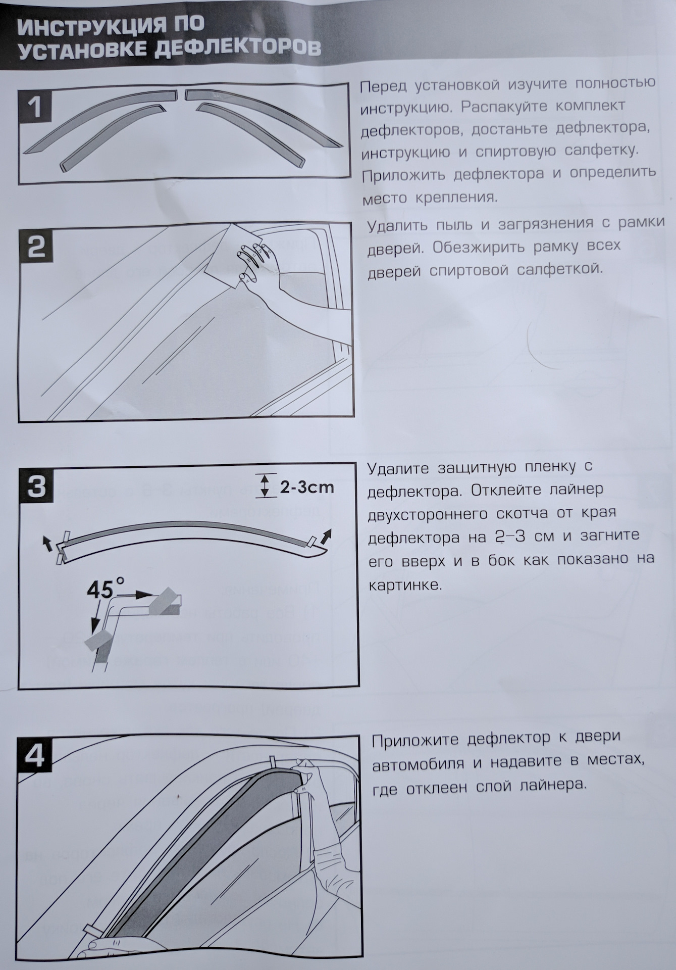 Как установить дефлектор на капот