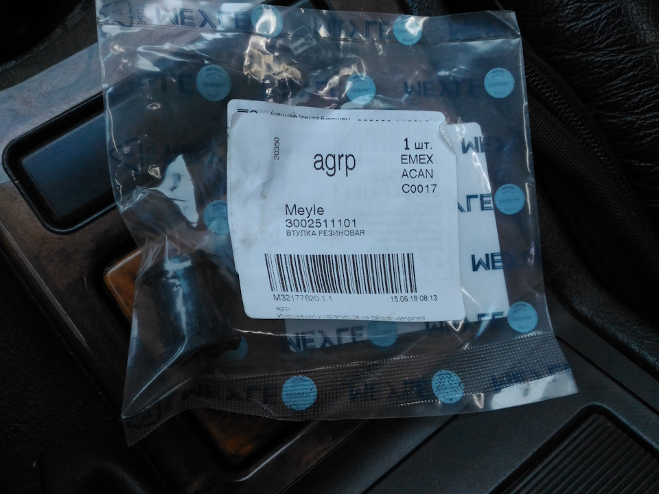 Заказал одну, а надо было две.Не поменял, т.к. старые ещё норм — BMW 5 series (E39). Запчасти на фото: 3002511101, 15061908