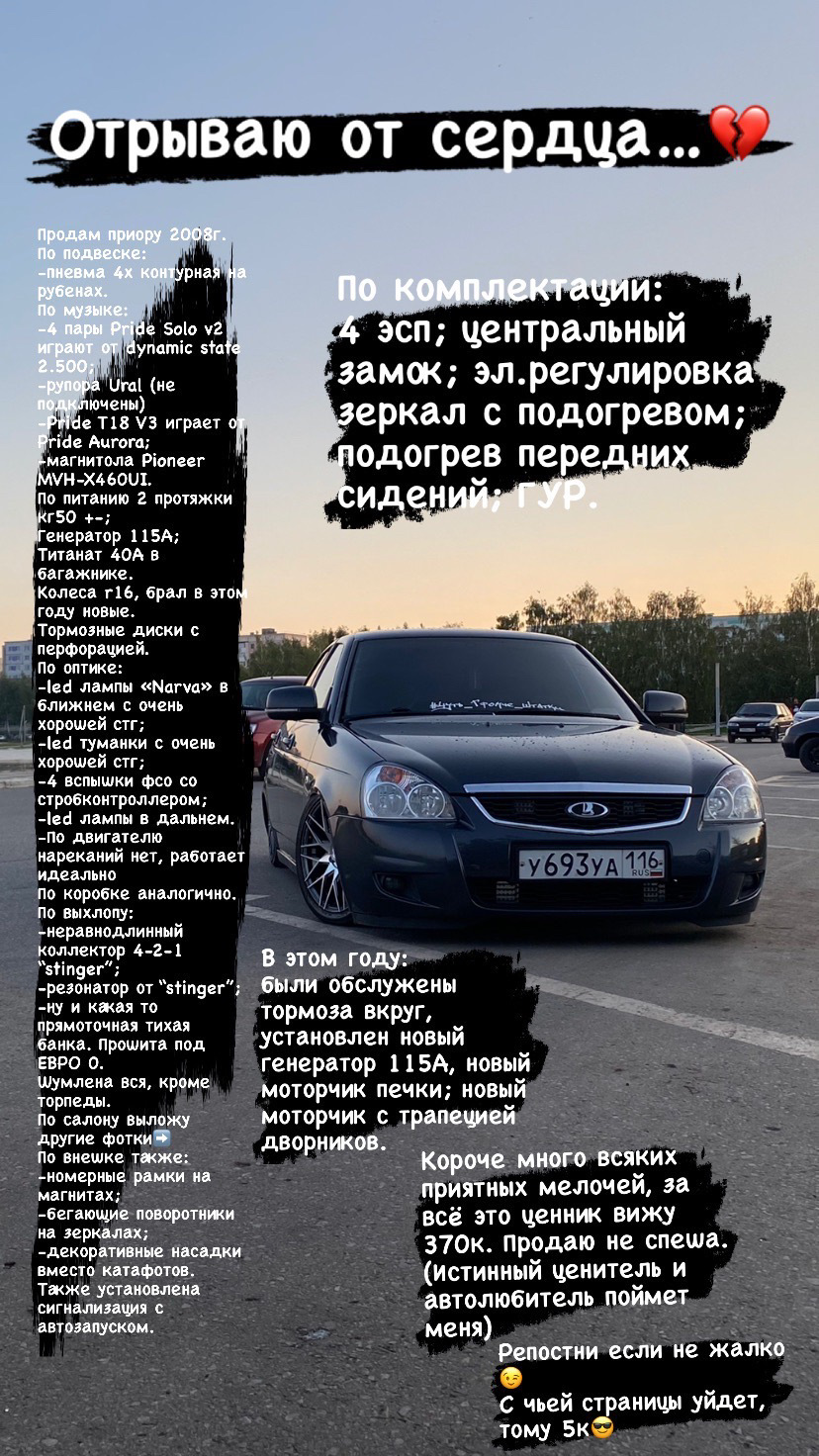 Продаю свою малышку💔😒 — Lada Приора хэтчбек, 1,6 л, 2008 года | продажа  машины | DRIVE2