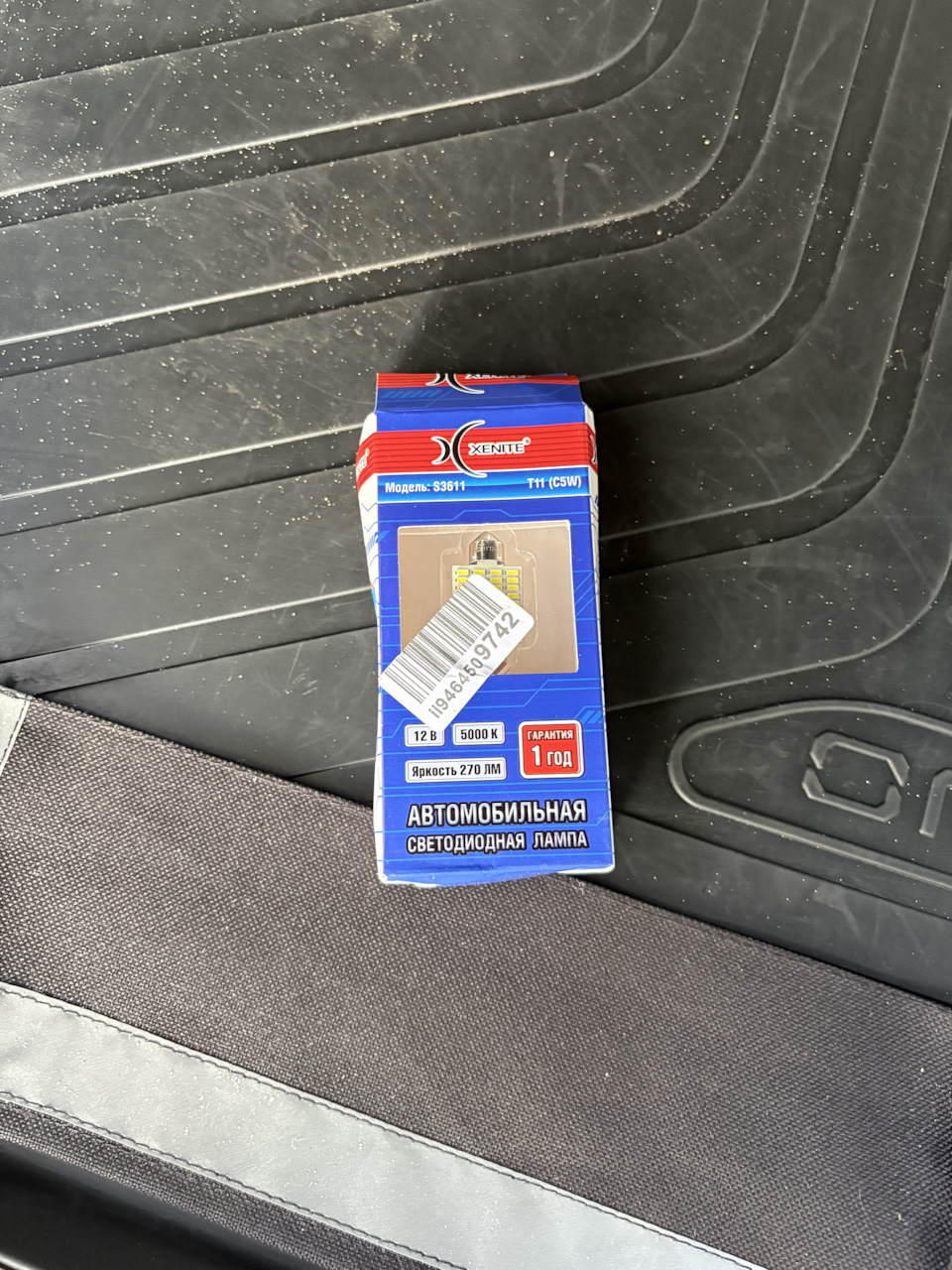 Фото в бортжурнале Omoda C5. Запчасти на фото: S3611