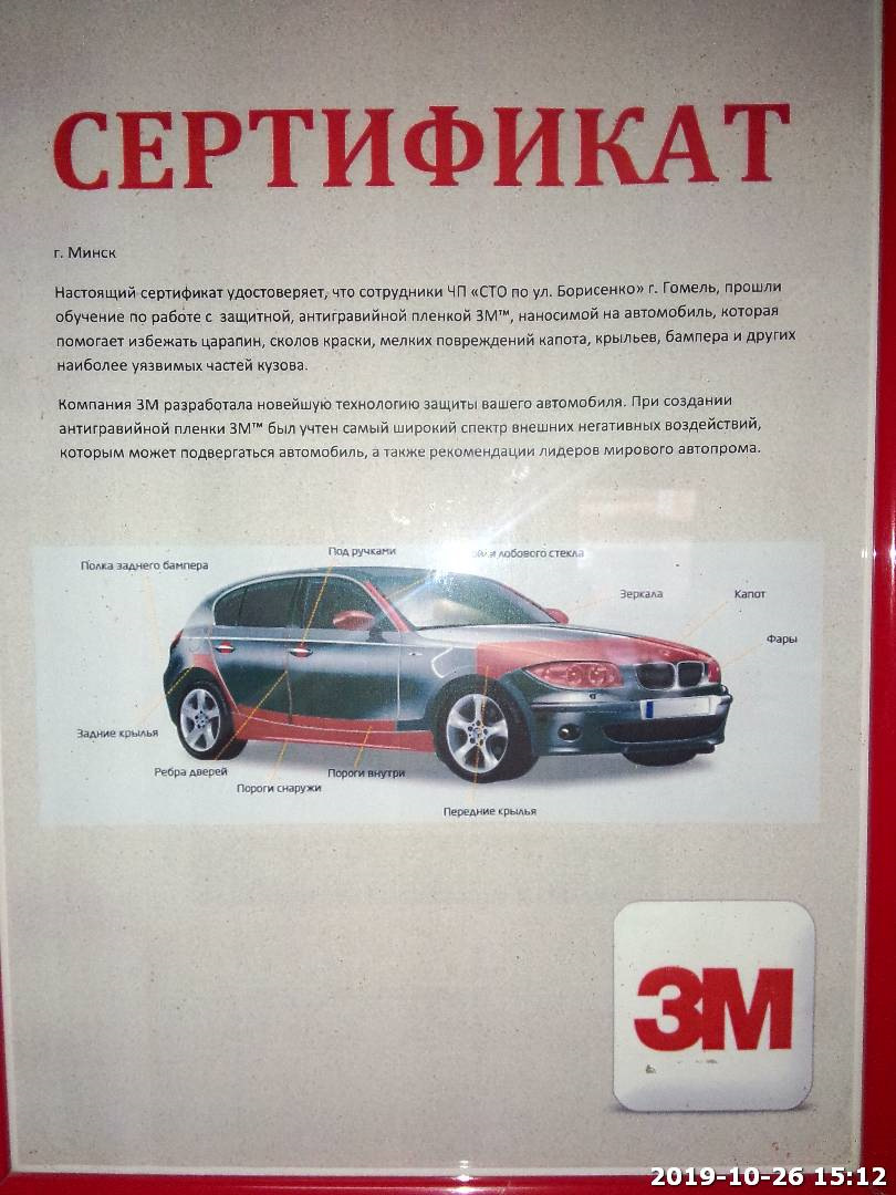 76] 3M VentureShield. Прозрение, шлифануться никогда не поздно. — KIA Rio  (3G), 1,6 л, 2014 года | тюнинг | DRIVE2