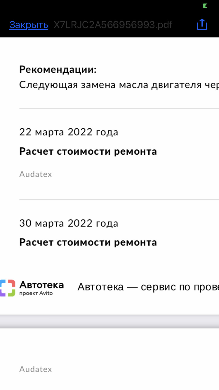 Итог «автокаски» или Автотека в деле. — Renault Arkana, 1,6 л, 2021 года |  другое | DRIVE2