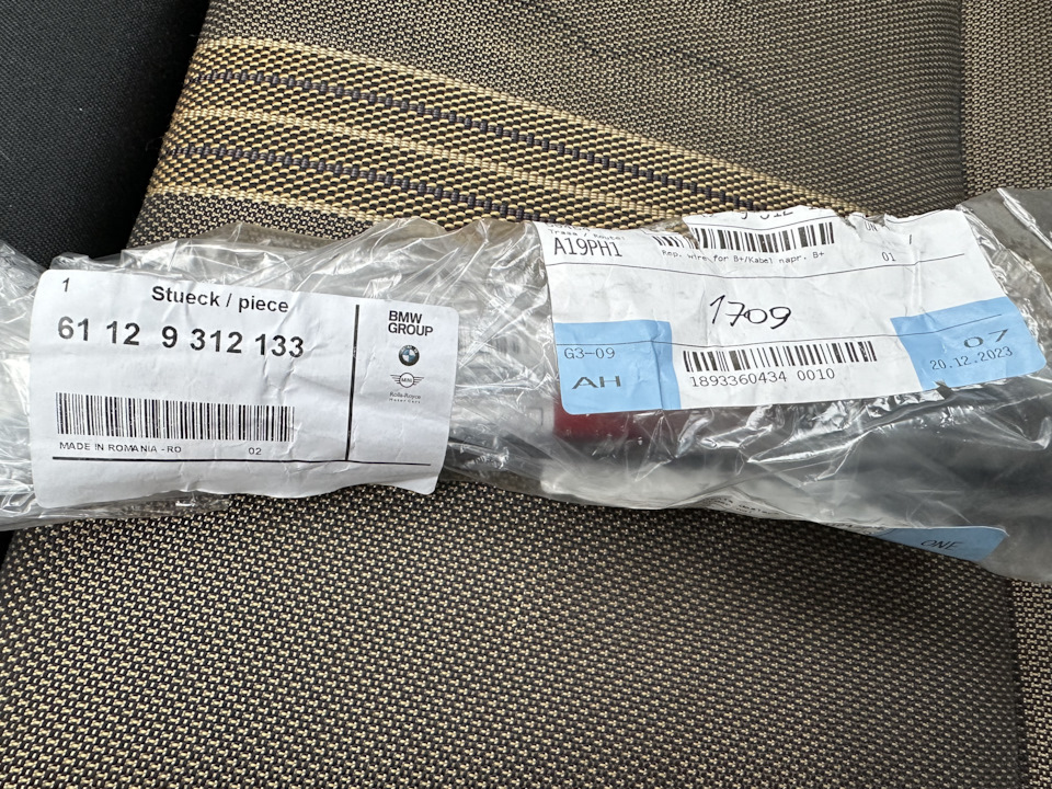 61129312133 Ремонтный провод B+ BMW | Запчасти на DRIVE2