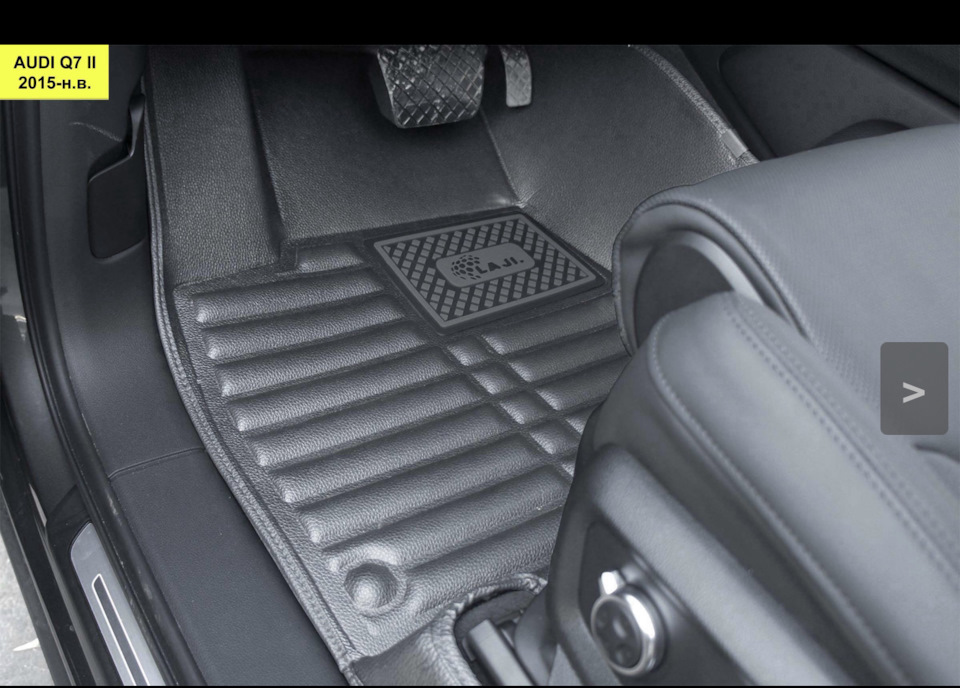 5D коврики в салон Audi Q7 (4M) 2015+ — Audi Q7 (2G), 3 л, 2020 года ...