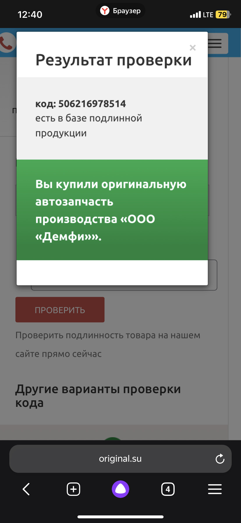 Комплект подвески Demfi -50mm — Lada 21121, 1,6 л, 2004 года | запчасти |  DRIVE2