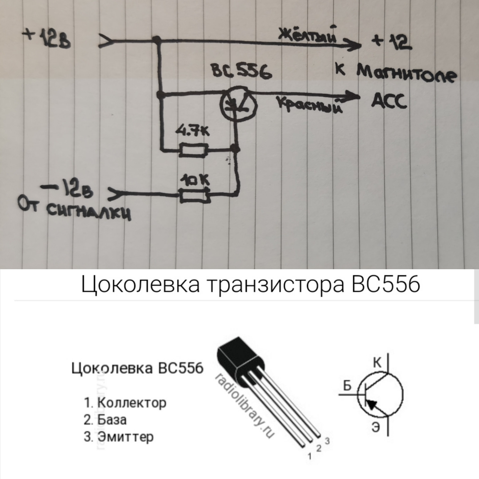 Схема подключения сс3 teyes