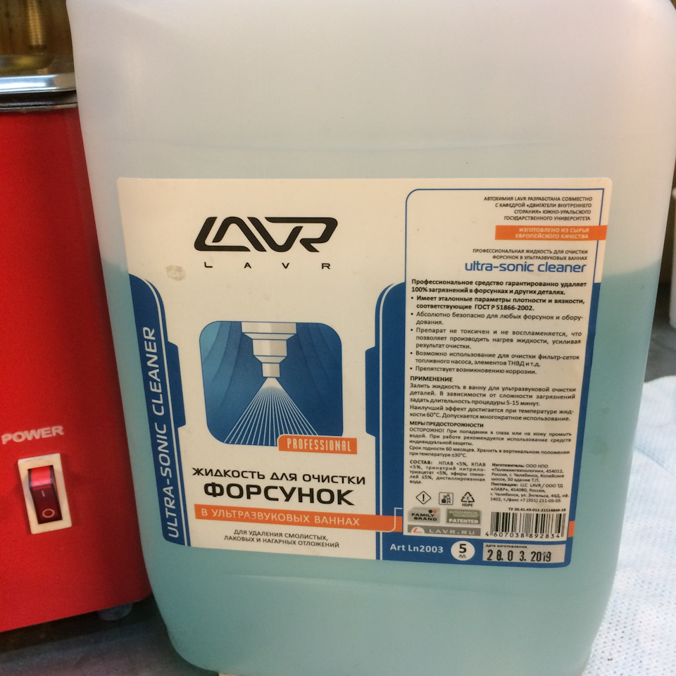 Ford Focus II Промывка форсунок со снятием — DVS_INJECT на DRIVE2