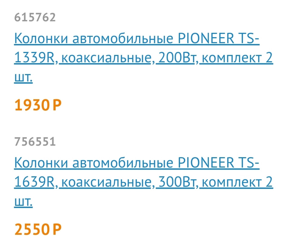 рено сандеро колонки в передние двери. Смотреть фото рено сандеро колонки в передние двери. Смотреть картинку рено сандеро колонки в передние двери. Картинка про рено сандеро колонки в передние двери. Фото рено сандеро колонки в передние двери