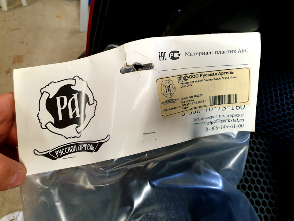 Фото в бортжурнале Suzuki Grand Vitara (2G)