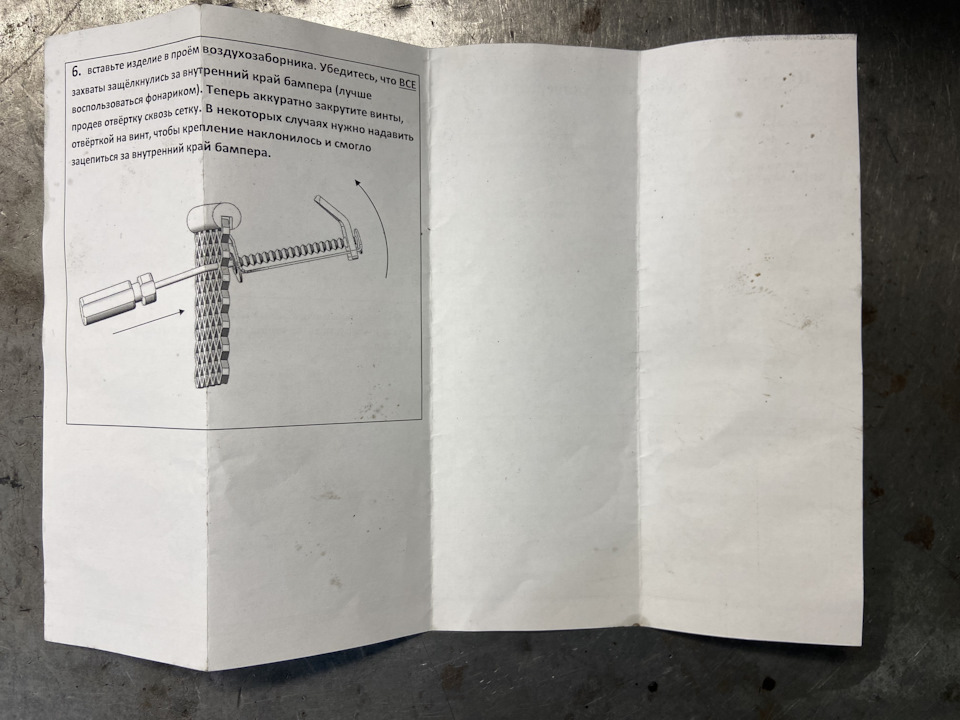 Инструкция по установке — 2 ч — Renault Arkana