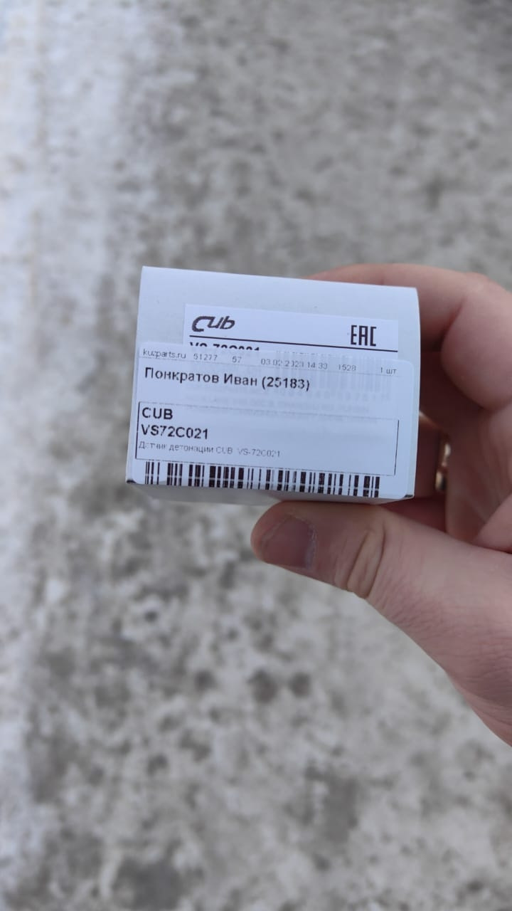Замена датчика детонации на CUB — Honda Accord (7G), 2,4 л, 2006 года ...