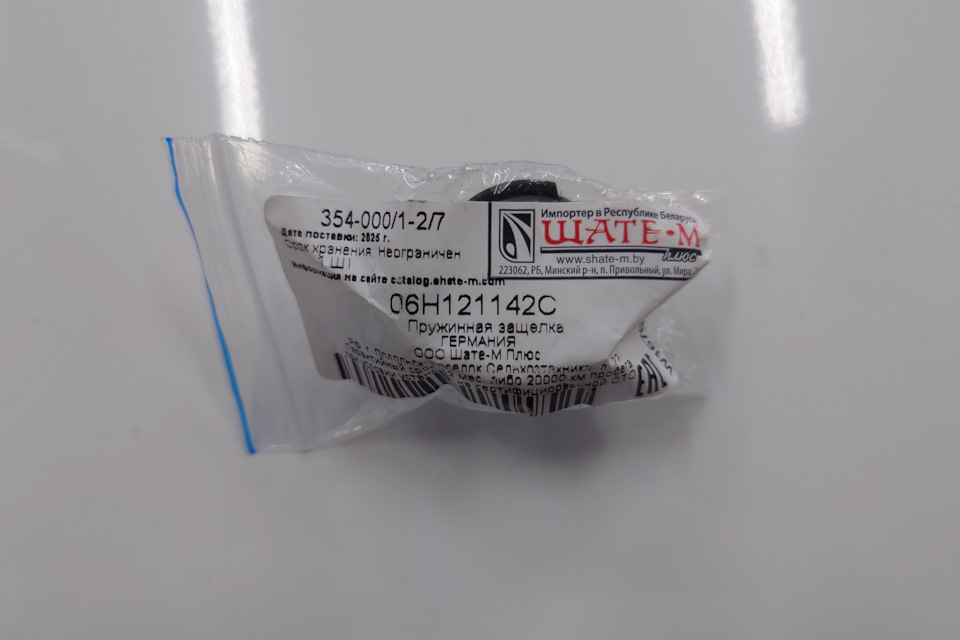 Фото в бортжурнале Audi A4 (B8). Запчасти на фото: 3540001, 06H121142C