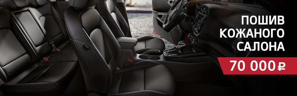 Пошив кожаного салона в ВИСТ-Авто за 70 000 руб. — ВИСТ-Авто на DRIVE2