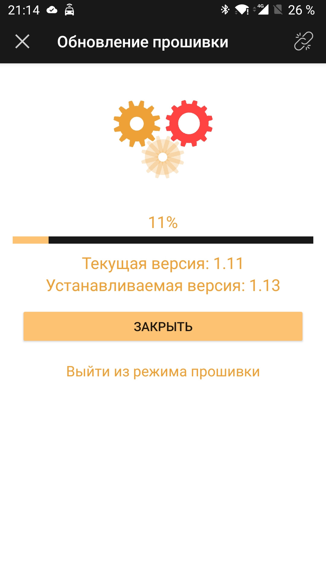 21. Обновление прошивок всех блоков сигнализации Pandora BT — Honda ...