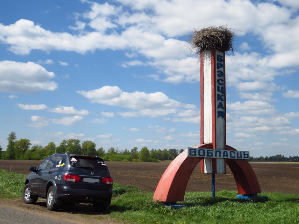 На Кайроне в Беларусь. Могилев-Гомель-Минск. — SsangYong Kyron, 2 л ...