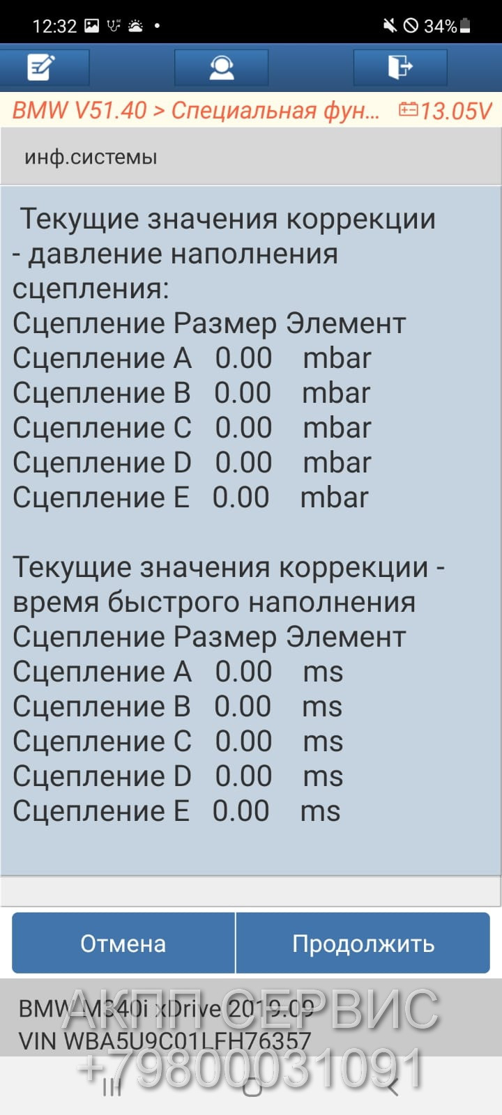 Фото в бортжурнале BMW X5 (E70). Запчасти на фото: V5140