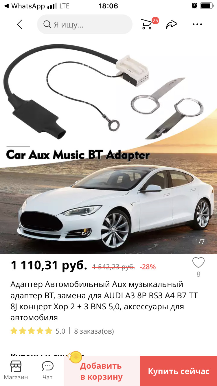 Bluetooth на ауди ТТ — Audi TT (2G), 2 л, 2006 года | автозвук | DRIVE2