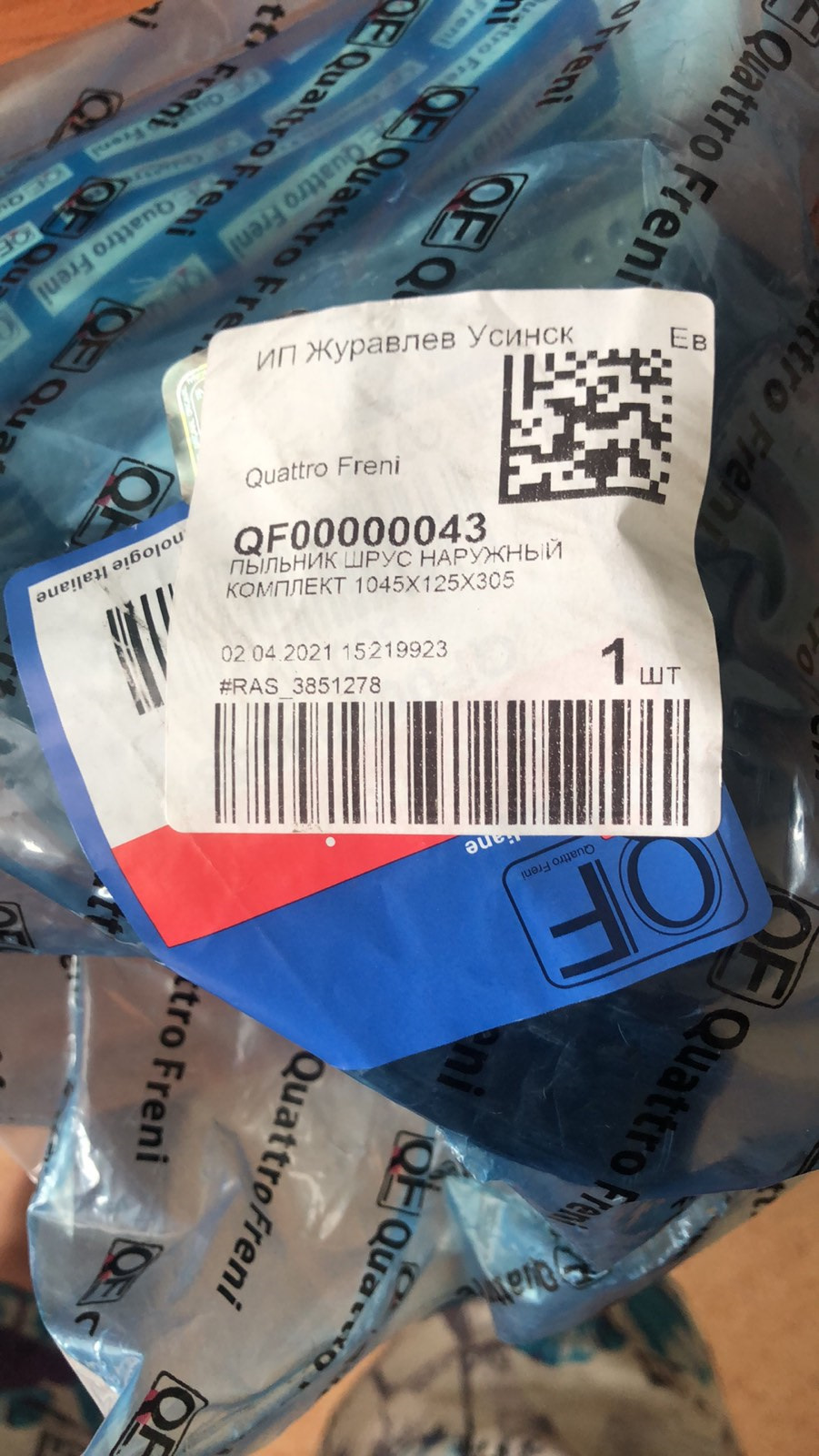 Замена наружнего пыльника ШРУС — Jeep Grand Cherokee (WK2), 3,6 л, 2011 ...