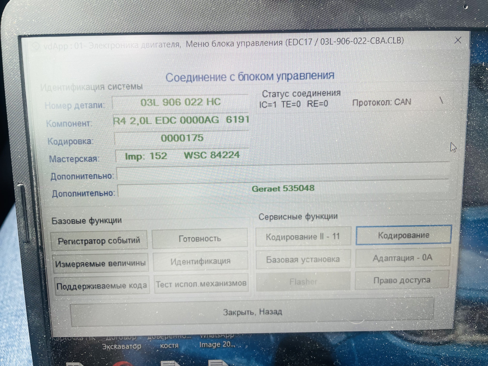 Код 671. Код 671