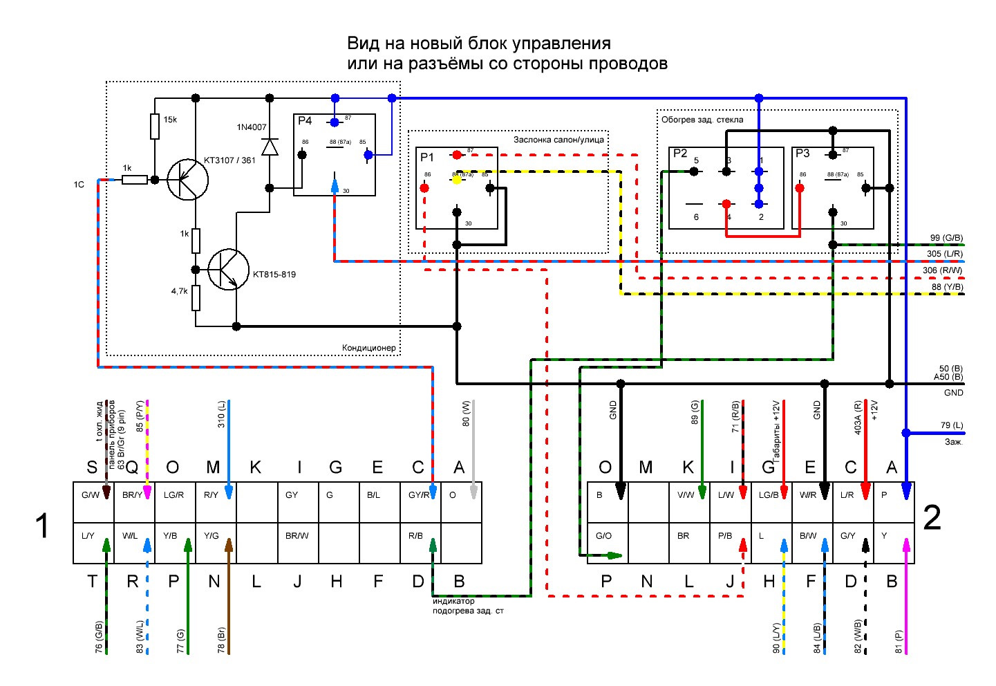 Схема климат 4. Схема электропроводки Aprilia SR 50 R. Проводка Aprilia sr50r. Электрическая схема Aprilia SR 125. Схема проводки Aprilia sr50r.