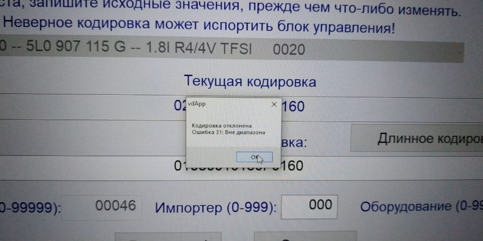 Нихачу/Нибуду — Skoda Yeti. Запчасти на фото: 5L0907115G