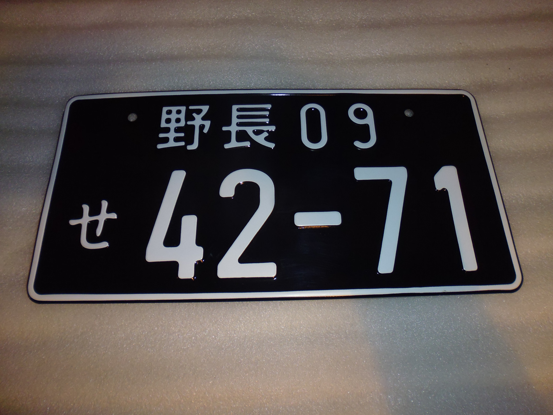Японские номера. Японский номерной знак. Японские номерные таблички.