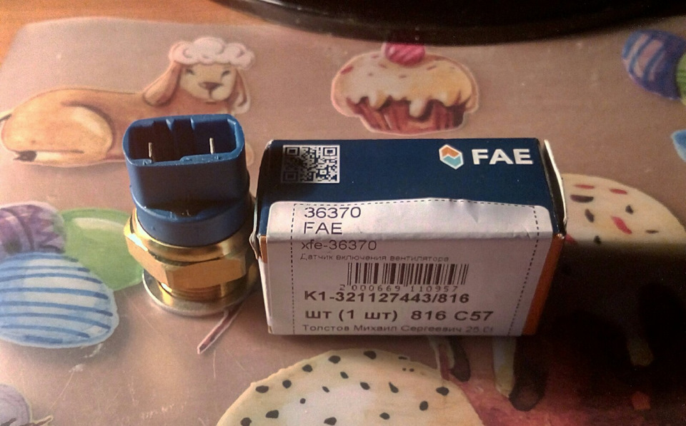 Замена датчика включения вентилятора и промывка расширительного бачка ...