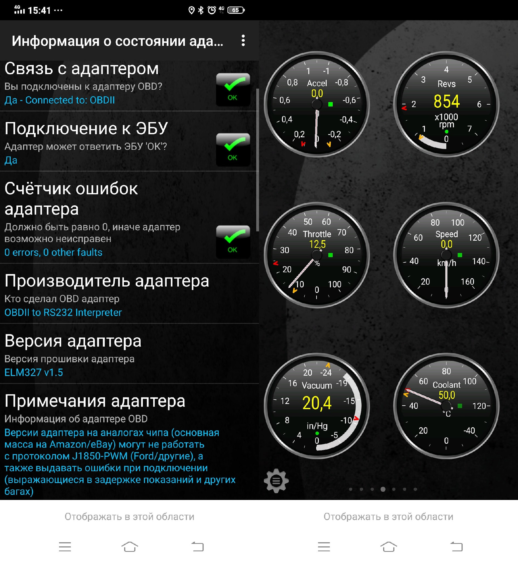 Программа для диагностики. Автодиагностика Torque адаптер. Диагностические программы для elm327 для андроид. Таблица программ для Elm 327 по маркам автомобилей. Программные обеспечения для диагностики авто.