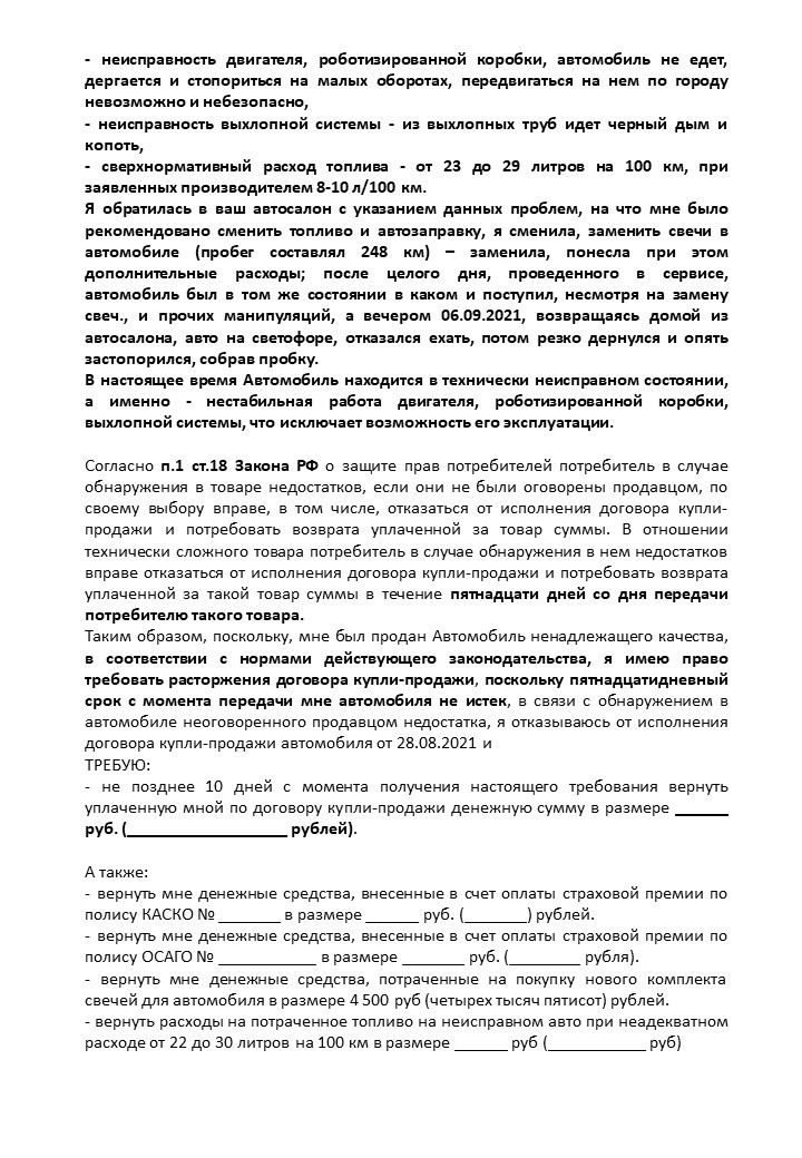 2 — Haval Jolion. Запчасти на фото: O92021