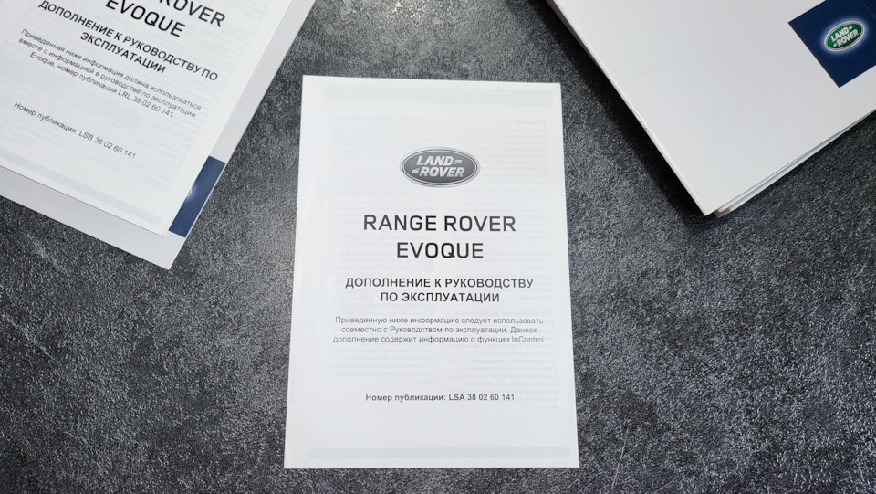 Фото в бортжурнале Land Rover Range Rover Evoque (1G). Запчасти на фото: 380260