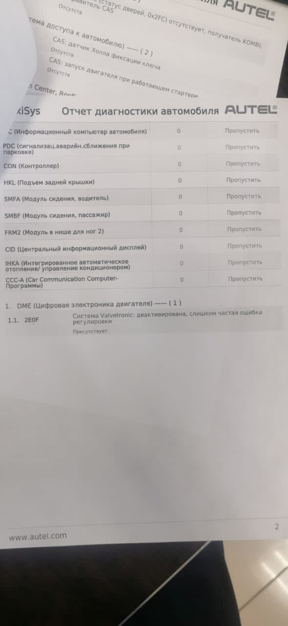 Проблемы с Valvetronic BMW Х5 E70, 2012 год, двигатель N55 B30. Стартер ...