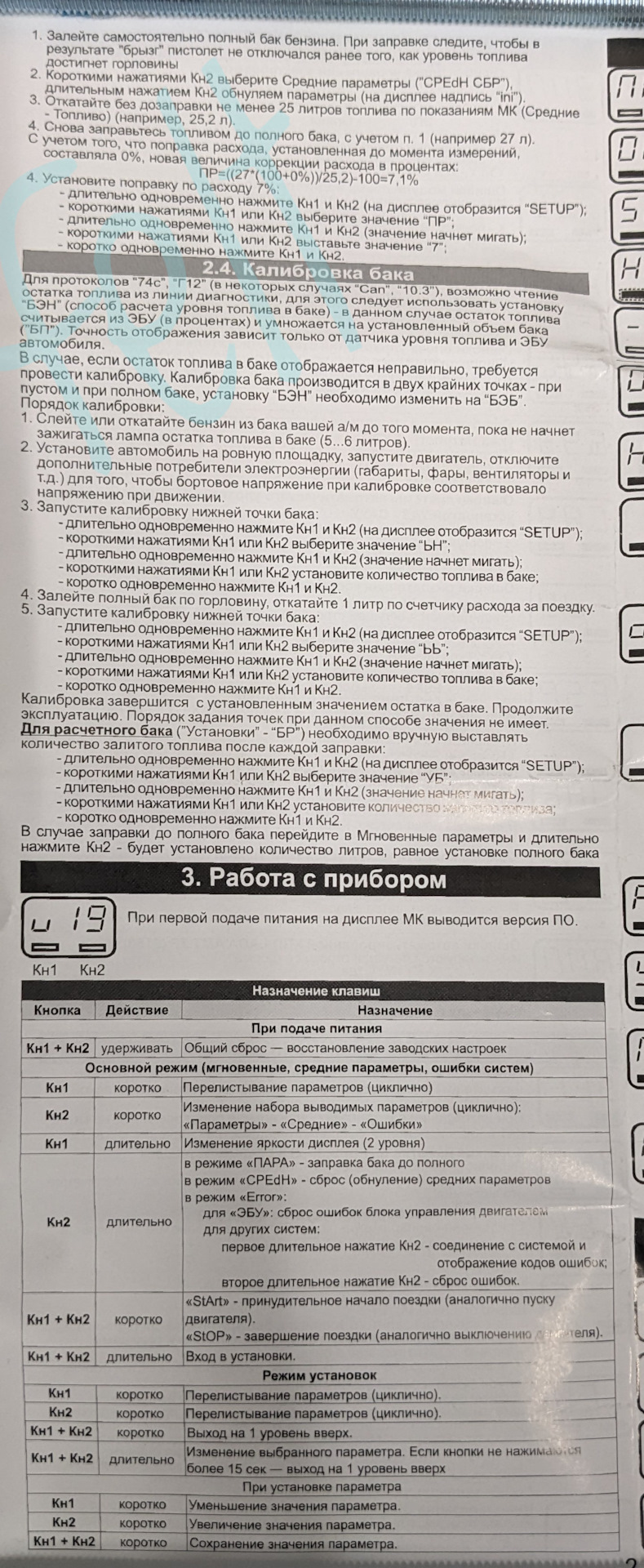 Фото в бортжурнале LADA Калина 2 универсал