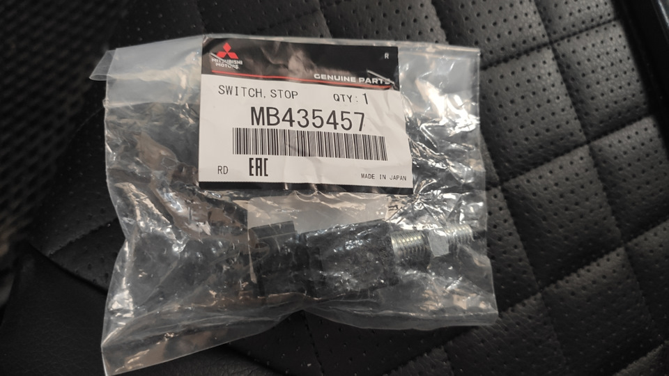 MB435457 ВКЛЮЧАТЕЛЬ ЛАМП СТОП-СИГНАЛА Mitsubishi | Запчасти на DRIVE2