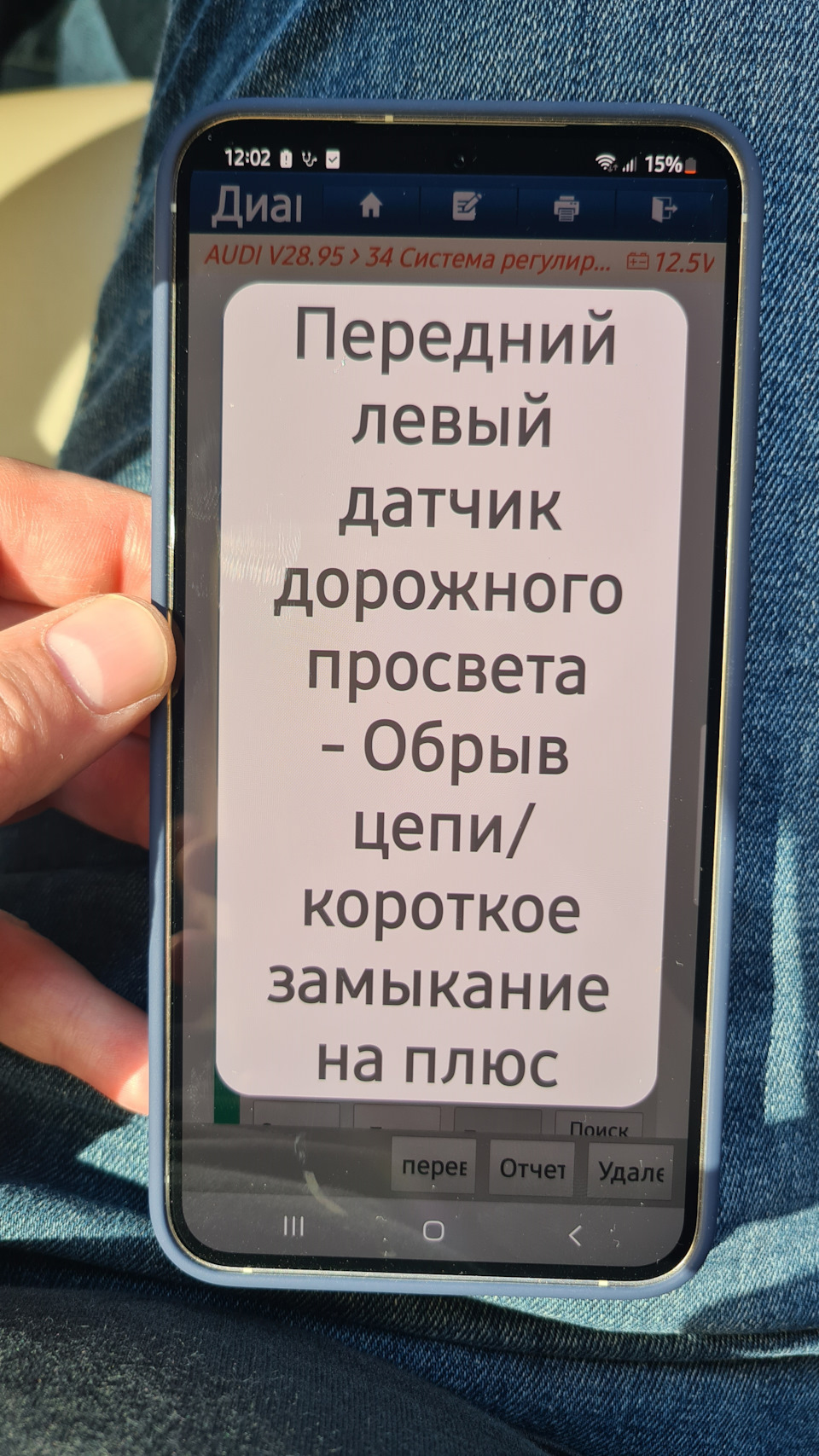 нужен совет! вот такие ошибки. кто может подсказать в чем дело и куда  копать — Audi A6 Allroad quattro (C7), 3 л, 2014 года | поломка | DRIVE2