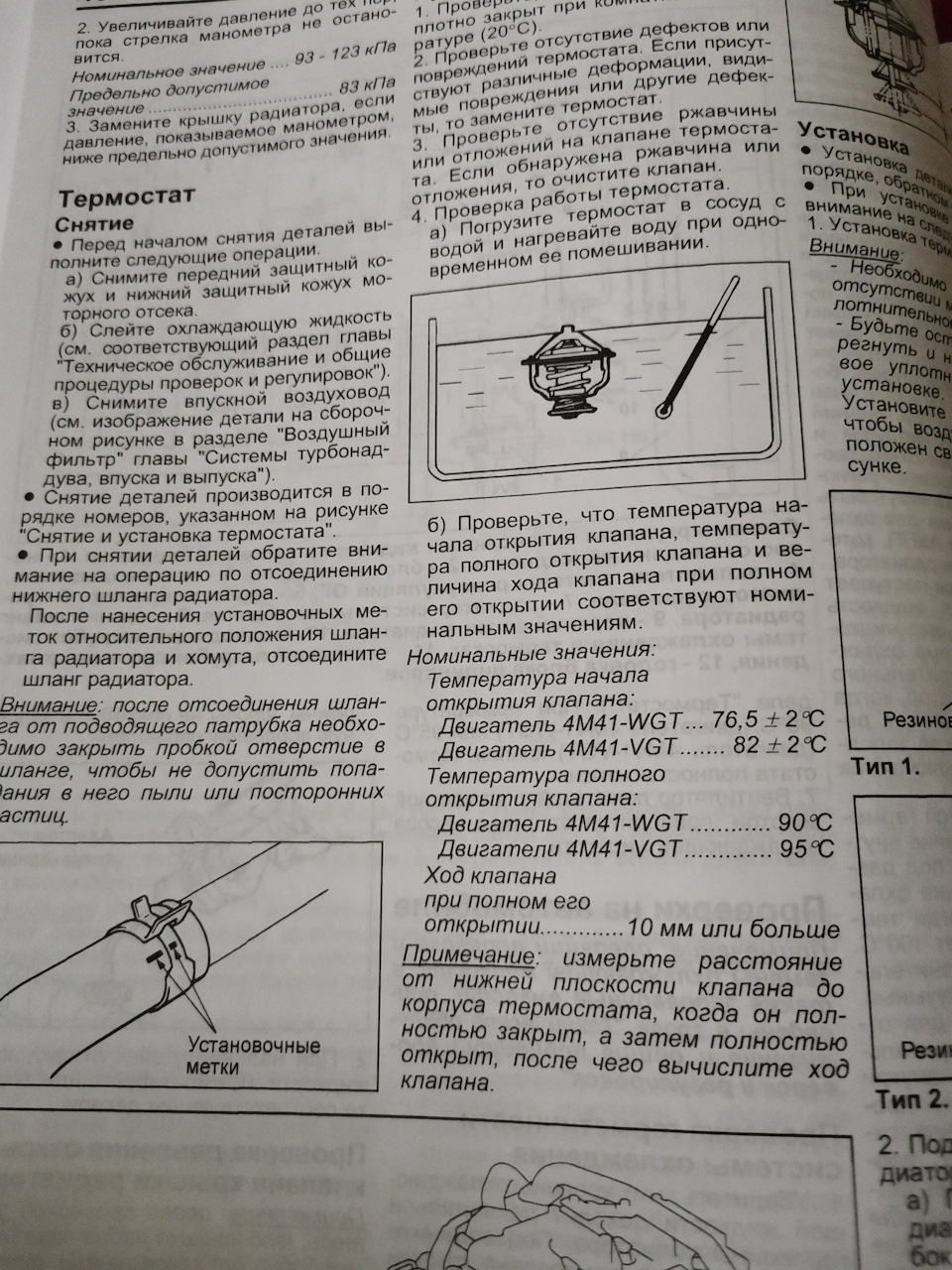 Доработка БК и книга по ремонту. — Mitsubishi Pajero (4G), 3,2 л, 2012 года  | электроника | DRIVE2