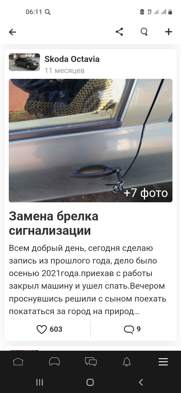 Разбираемся с автозапуском — Skoda Octavia A4 Mk1, 1,6 л, 2004 года |  своими руками | DRIVE2