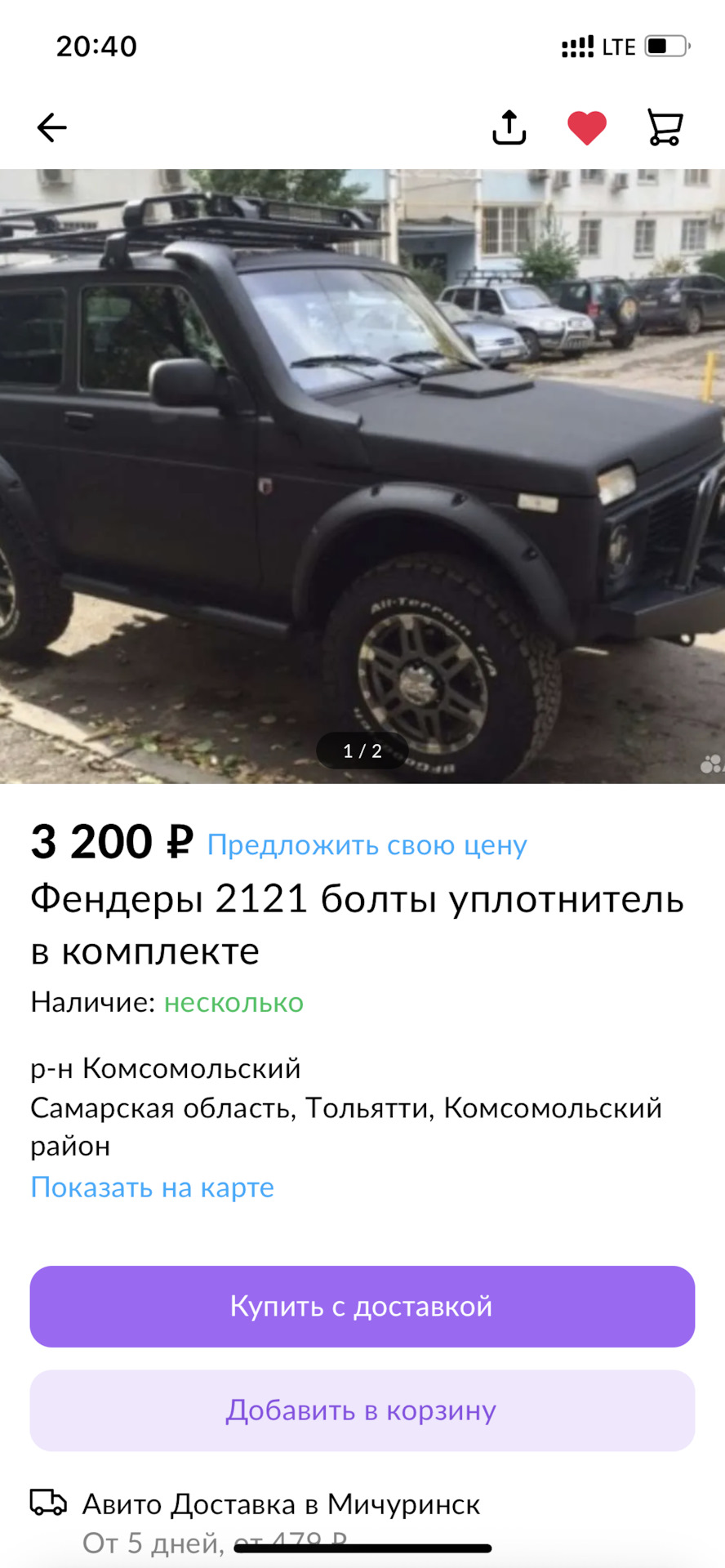 11 нужен совет — Lada 4x4 3D, 1,7 л, 2011 года | стайлинг | DRIVE2