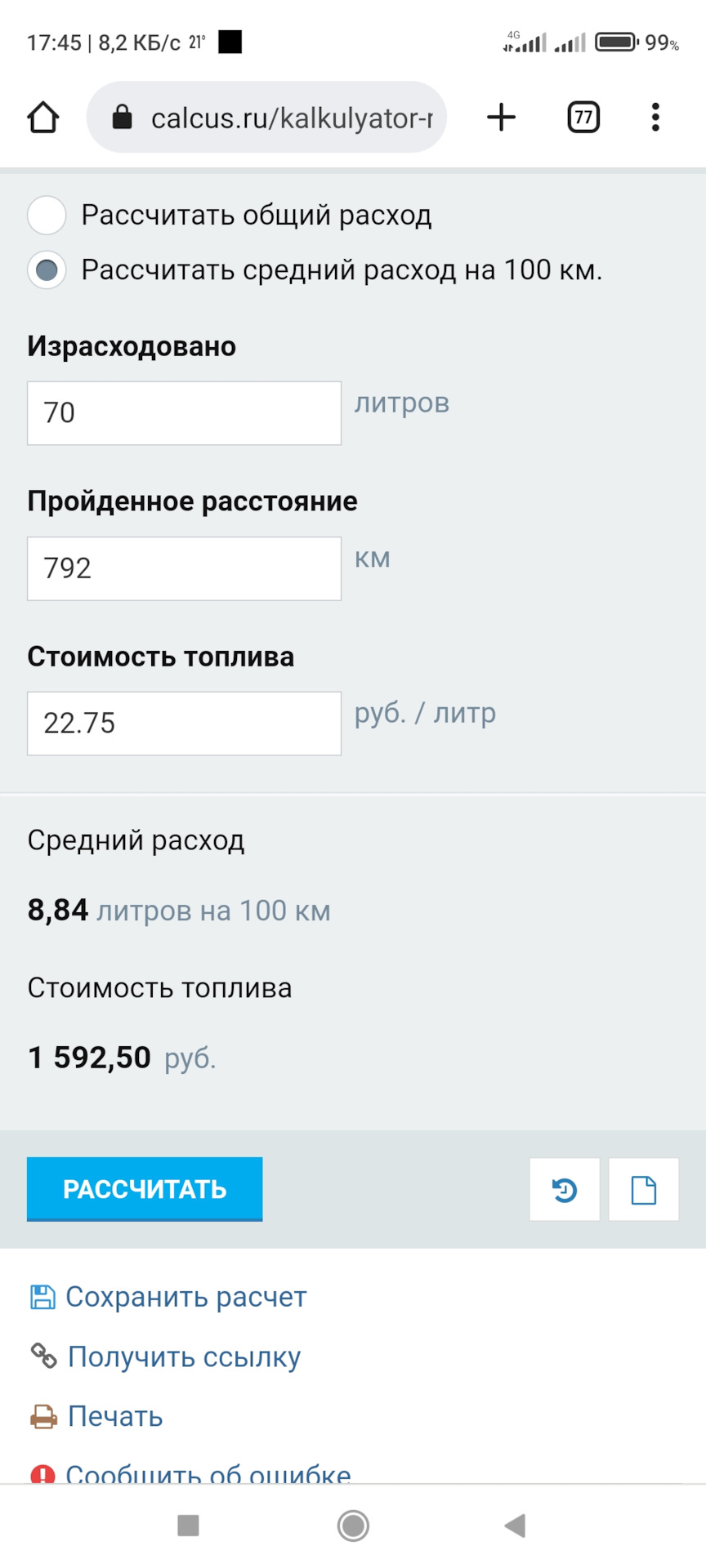 Мотор 1.8RP кпп AYH это нормально 8.8литра на 100км — Volkswagen Passat B3,  1,8 л, 1988 года | наблюдение | DRIVE2