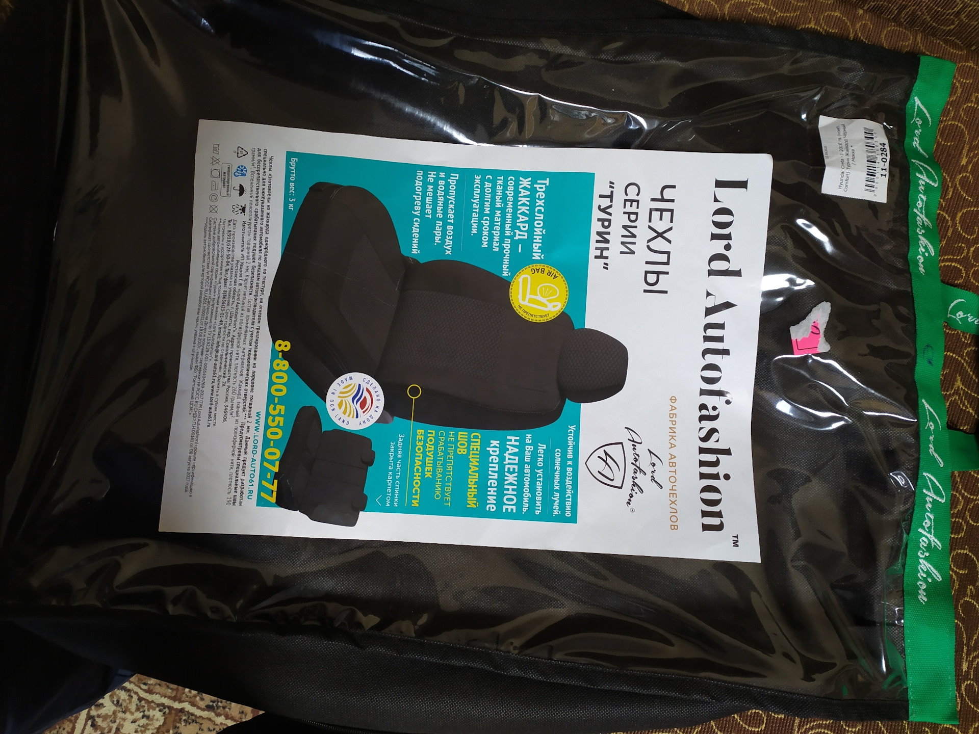 Установка жаккардовых чехлов Lord AutoFashion — Hyundai Creta (1G), 1,6 ...