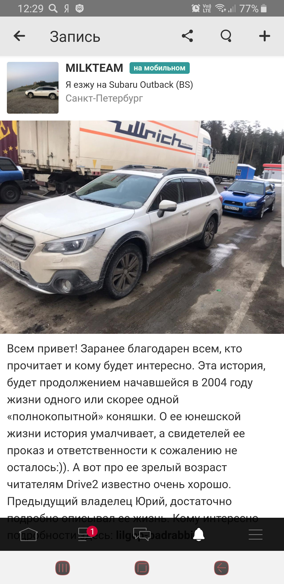 Новоsti с полей, или STI попала в правильные руки — Subaru Impreza WRX STI  (GD), 2 л, 2004 года | наблюдение | DRIVE2